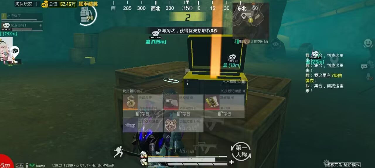 和平精英辅助使用常见问题解答的配图，内容相关：目前市面上辅助工具种类繁多，但质量参差不齐。建议玩家选择有口碑的科技团队开发的插件，避免下载捆绑恶意...